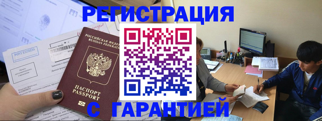 прописка в Кашине