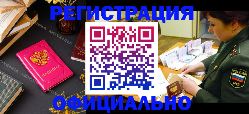 временная регистрация для школы в Кашине