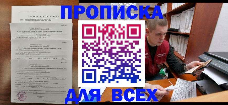 регистрация для школы в Кашине