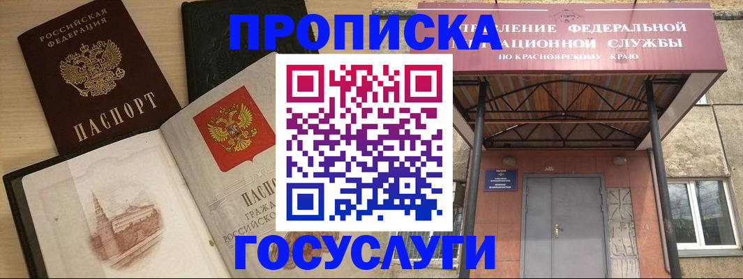 временная регистрация в Кашине