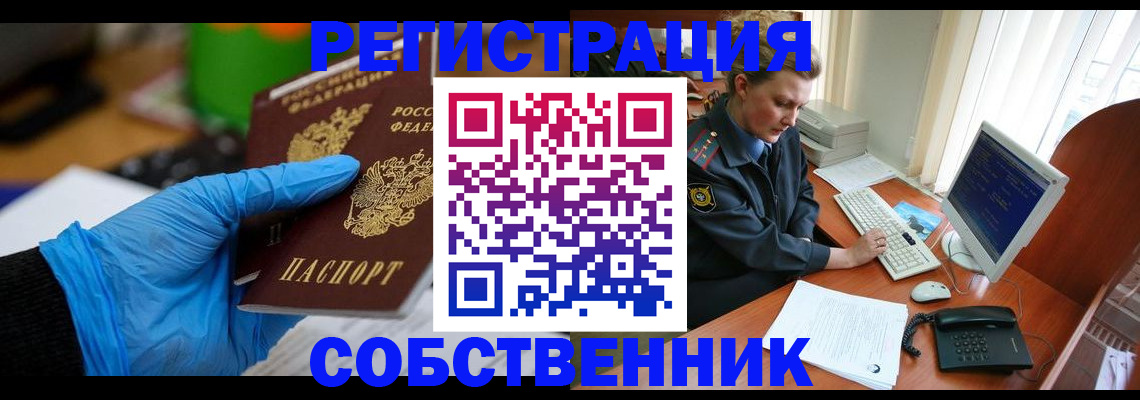 временная регистрация законно в Кашине